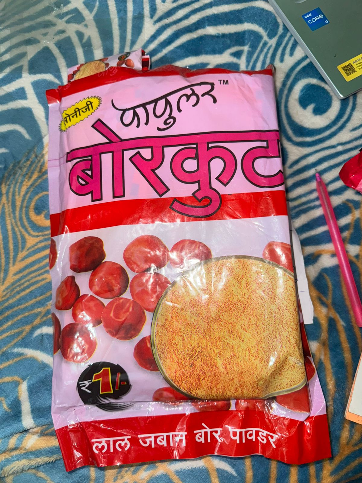 Borkut  [pack of 20]